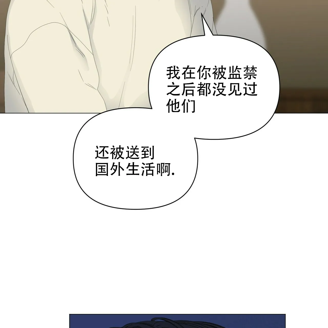 《症状》第102话 第42页