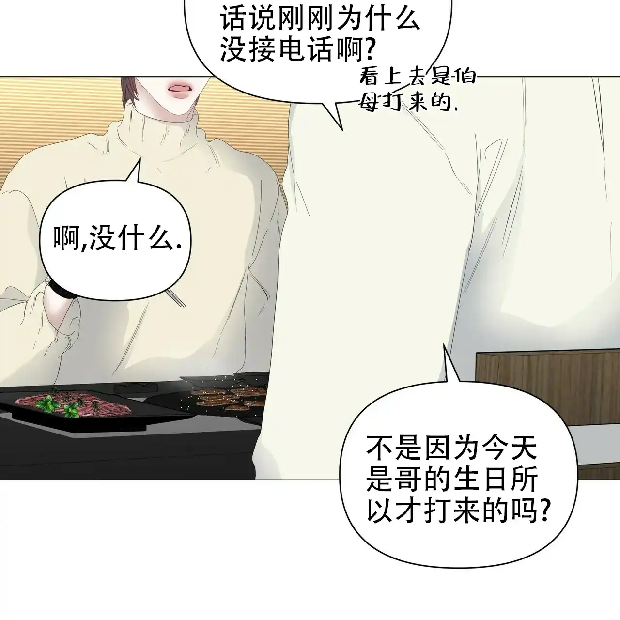 《症状》第102话 第25页