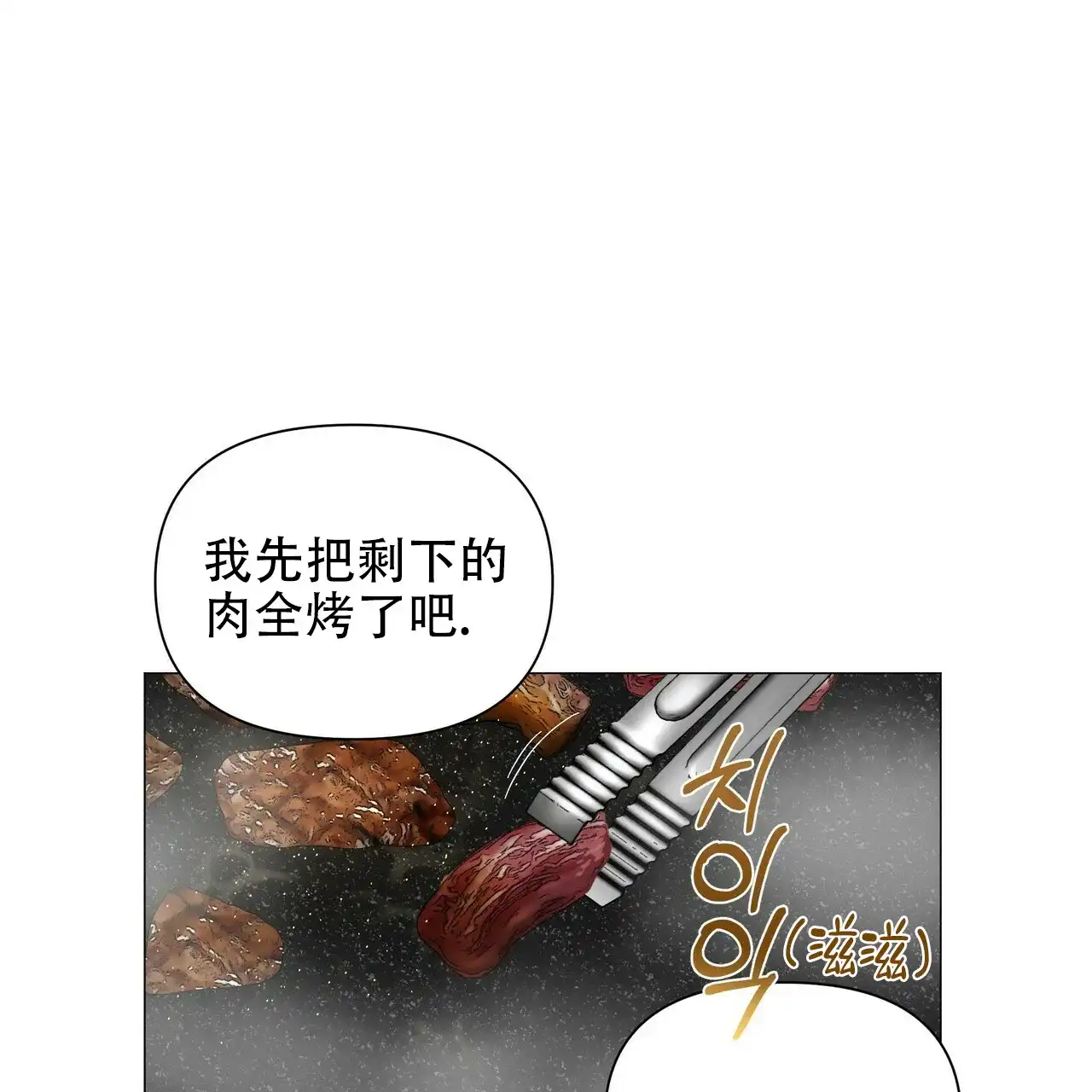 《症状》第102话 第23页