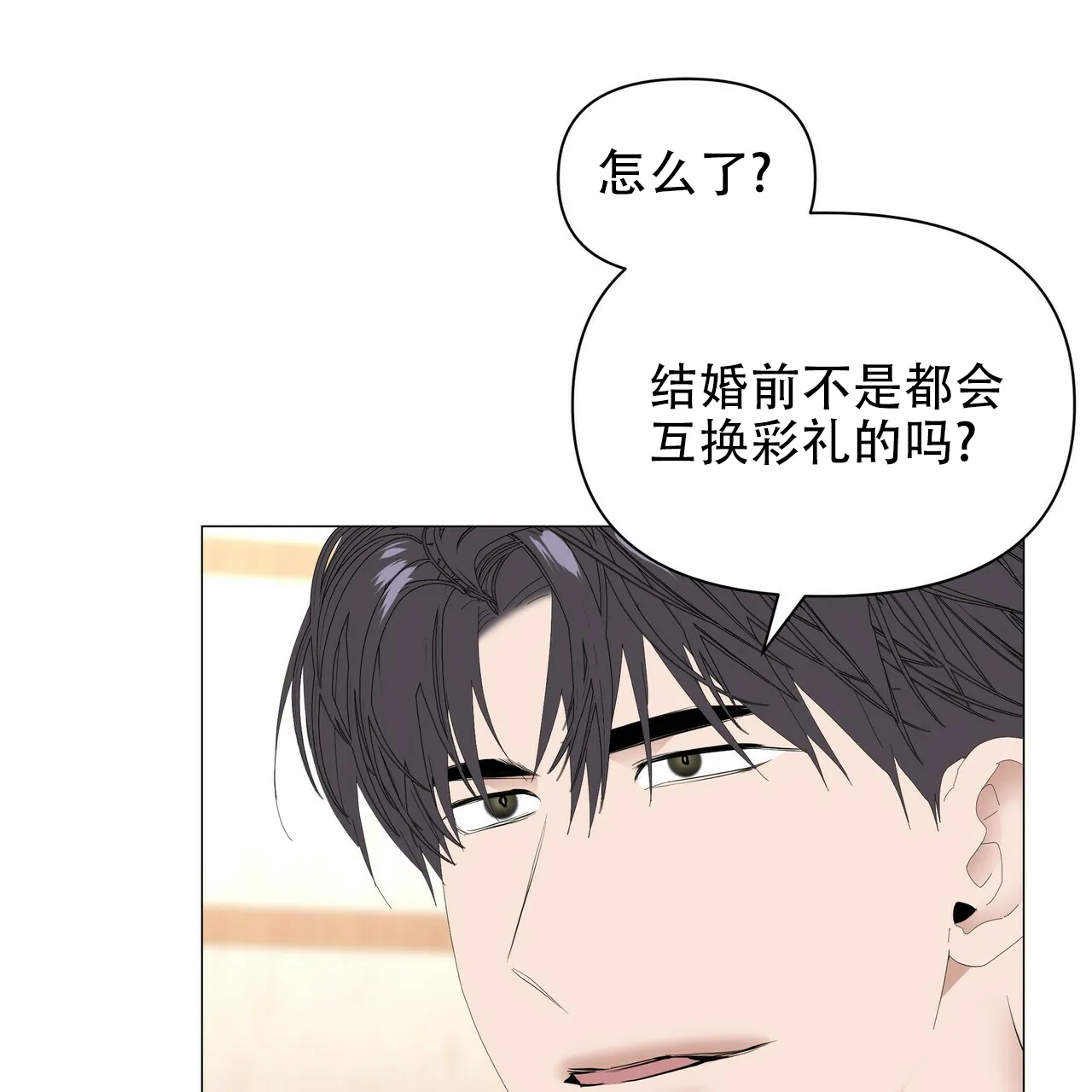《症状》第102话 第20页