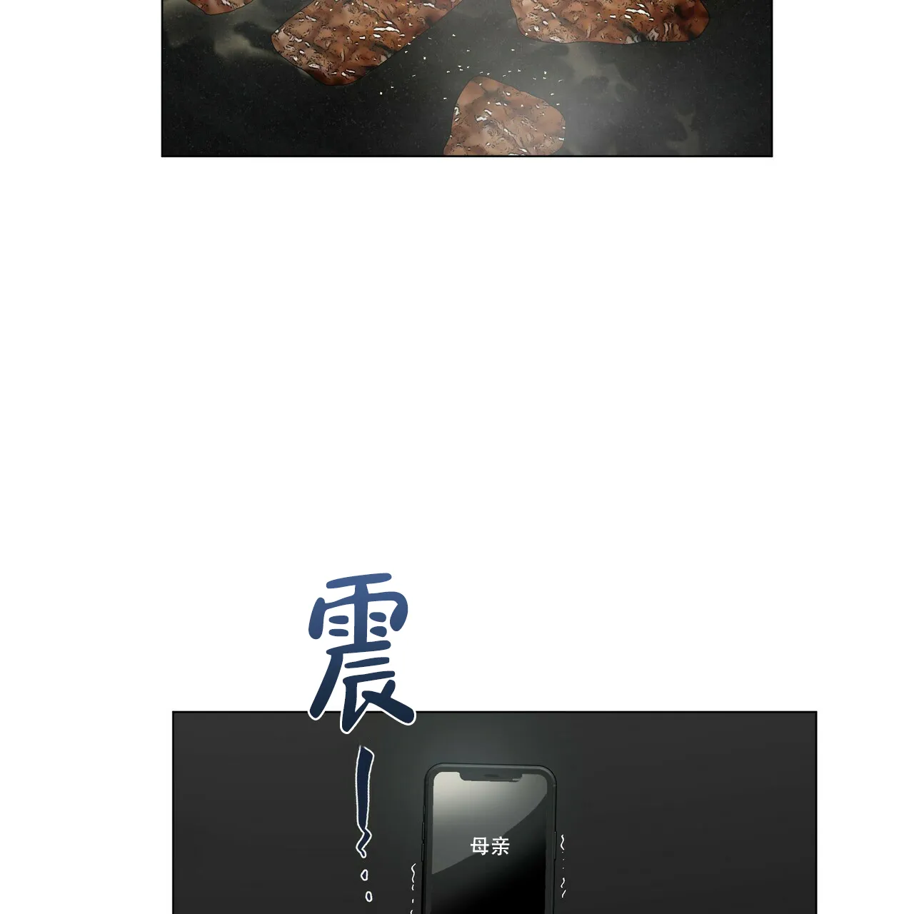 《症状》第102话 第2页