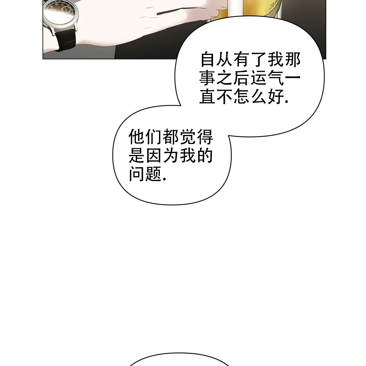 《症状》第102话 第38页
