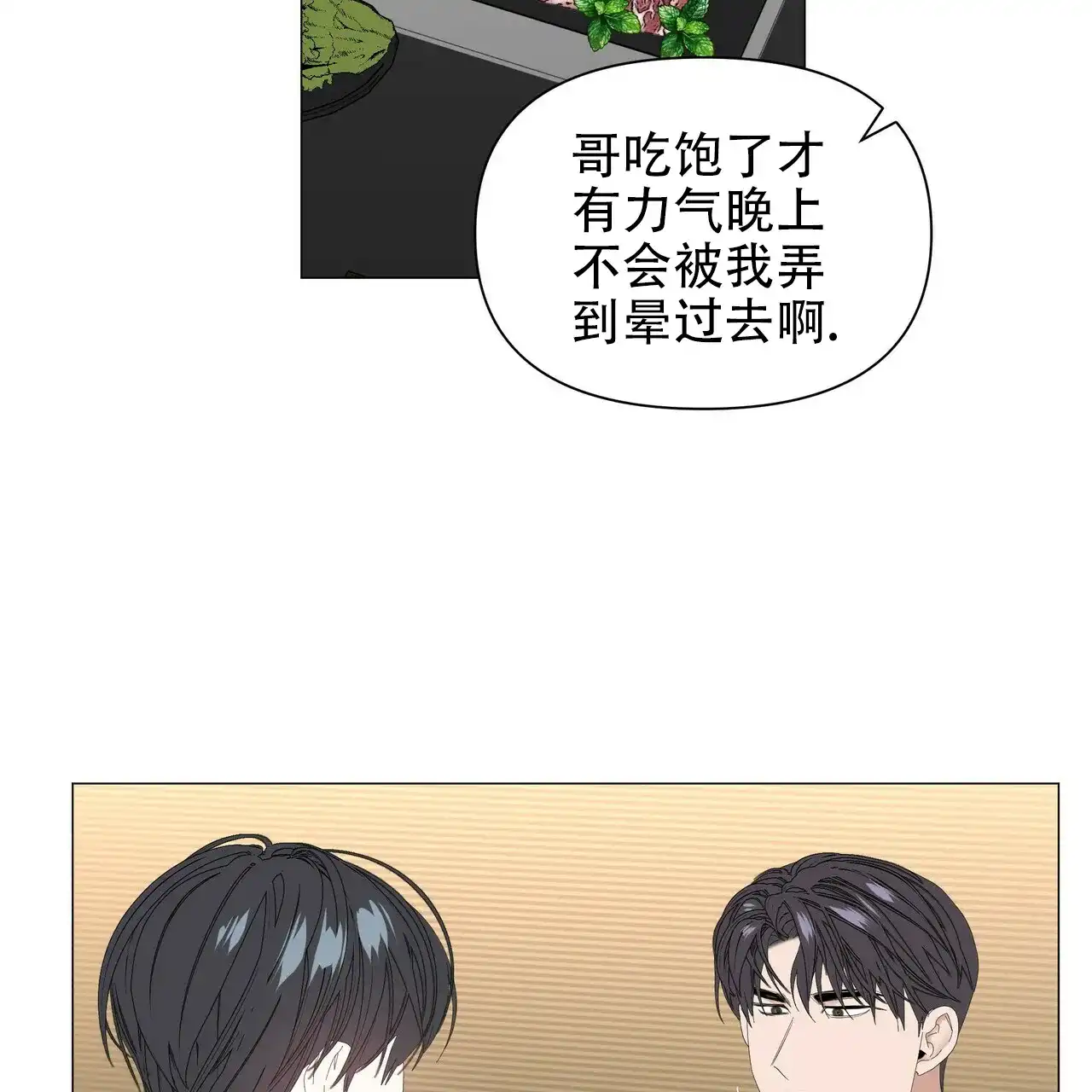 《症状》第102话 第9页