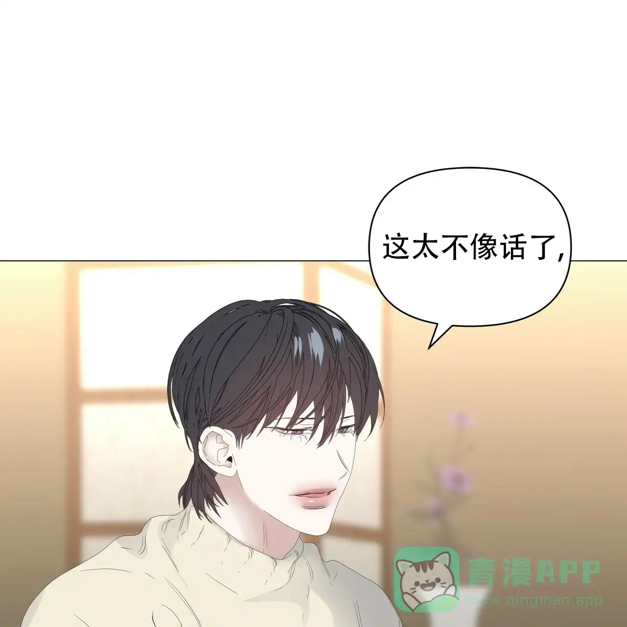 《症状》第102话 第41页