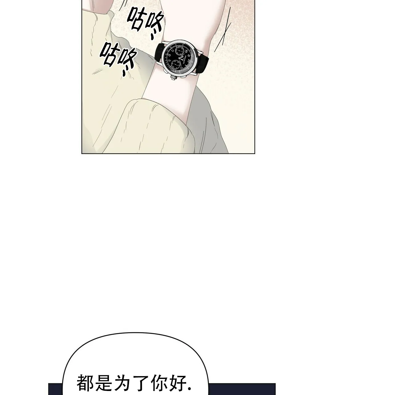《症状》第102话 第15页