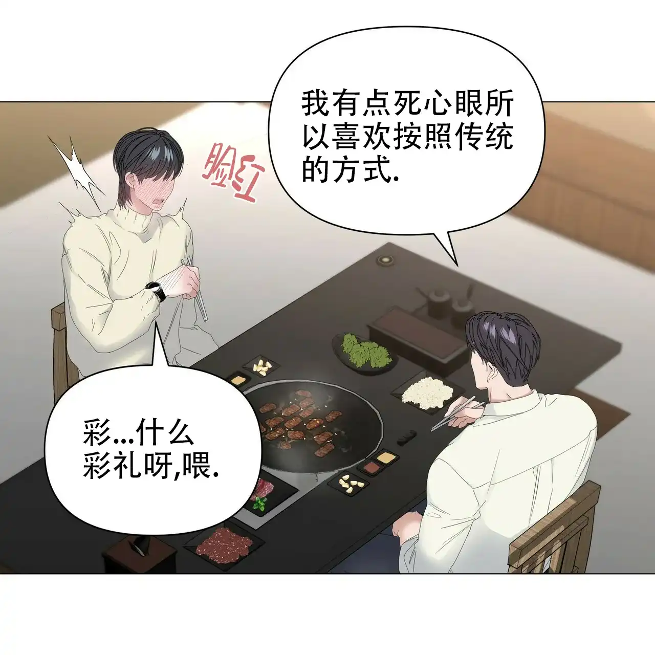 《症状》第102话 第19页