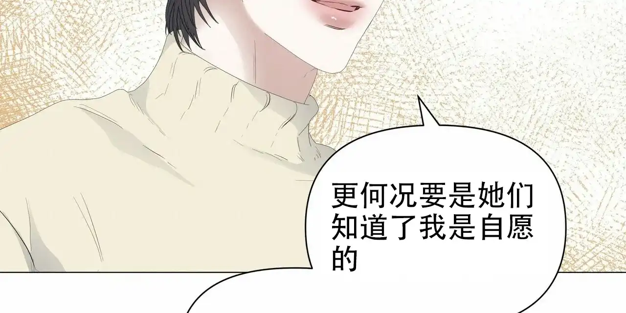 《症状》第102话 第32页