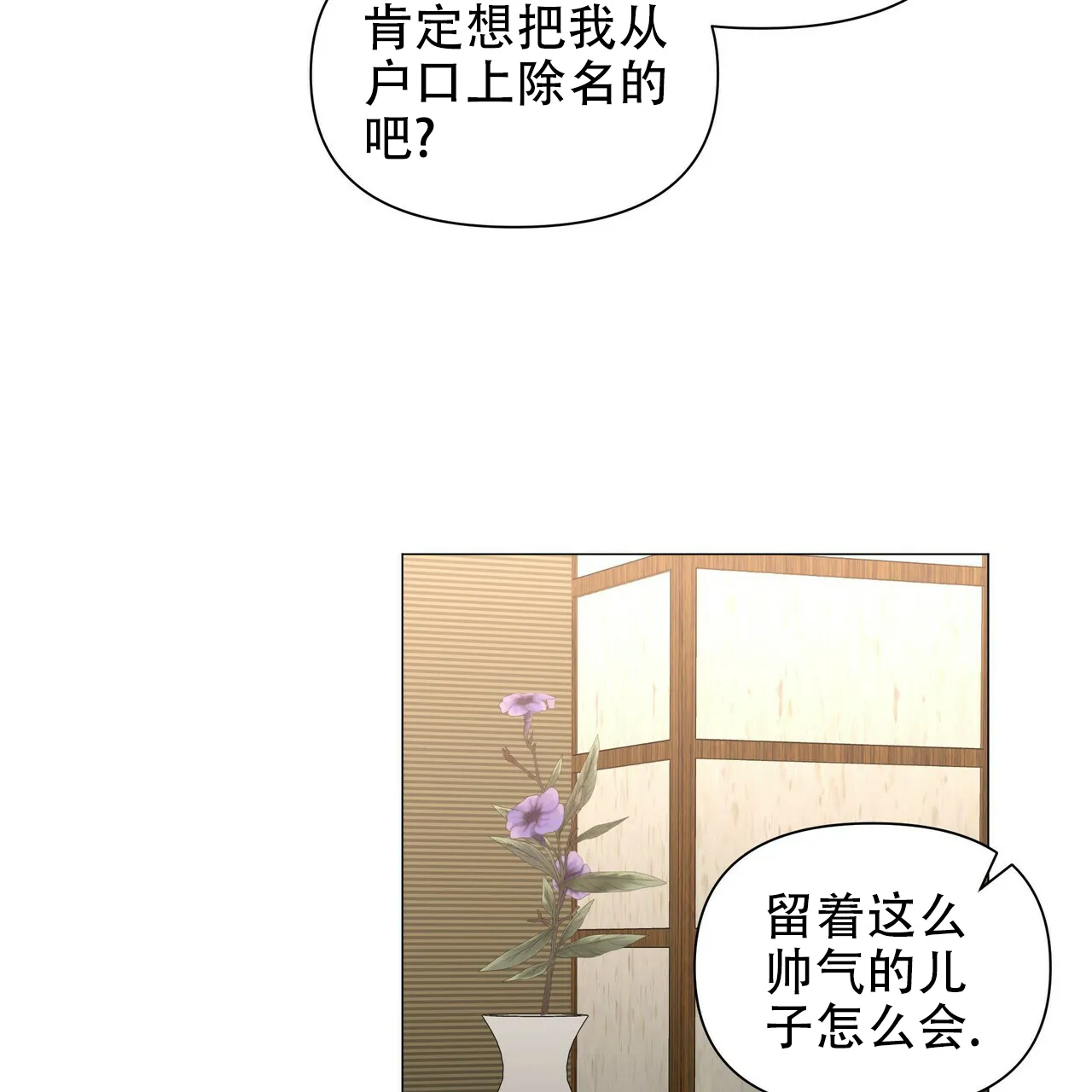 《症状》第102话 第33页