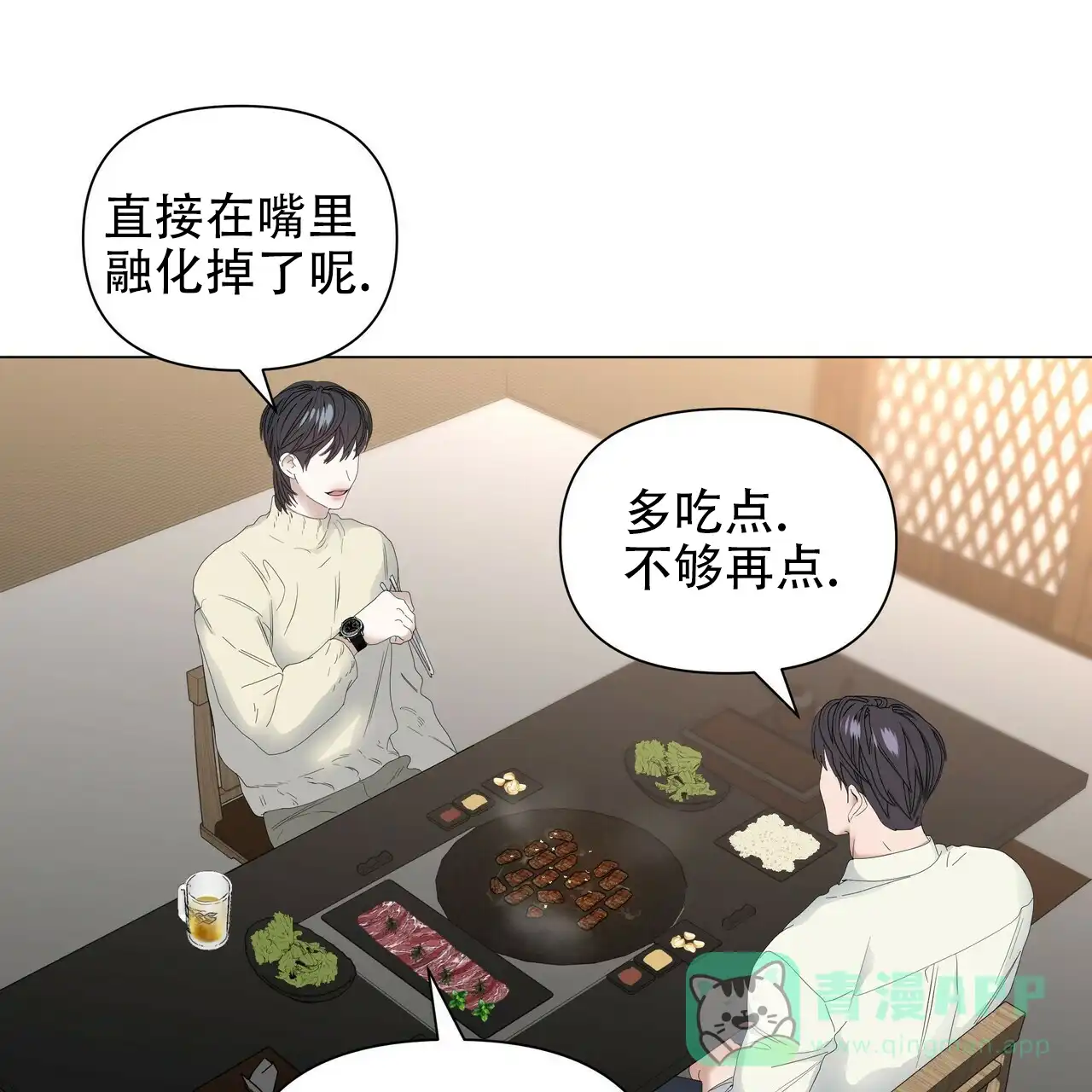 《症状》第102话 第6页