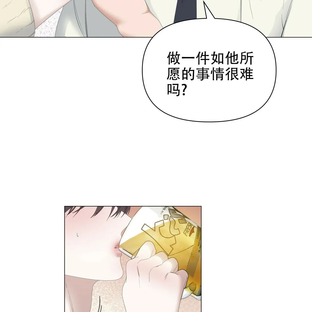 《症状》第102话 第14页