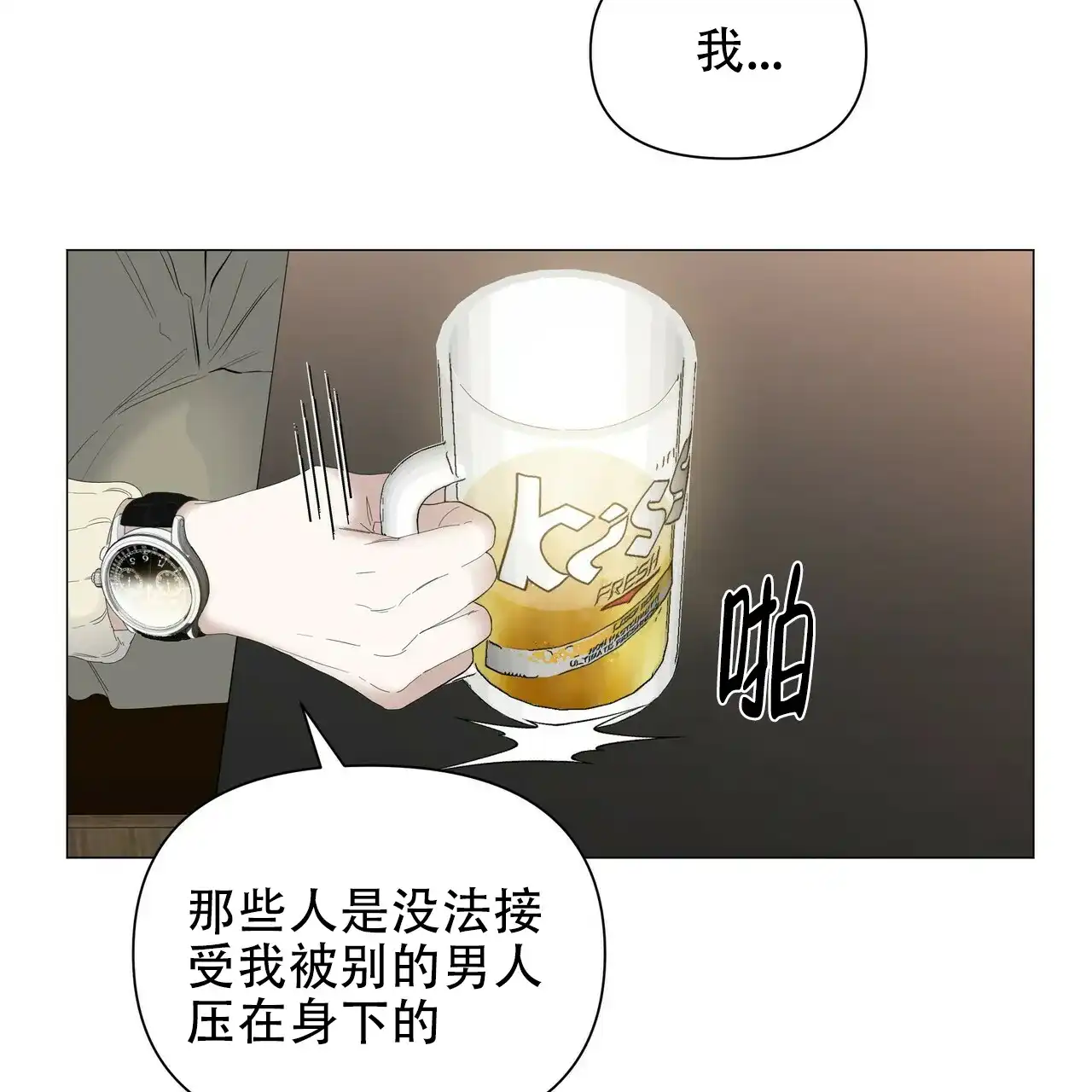 《症状》第102话 第30页