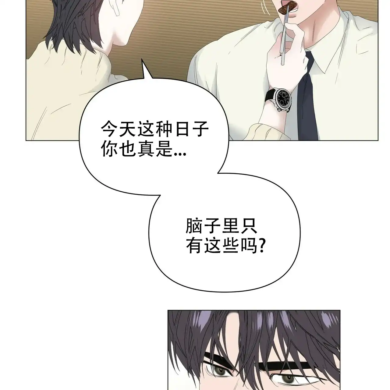 《症状》第102话 第10页