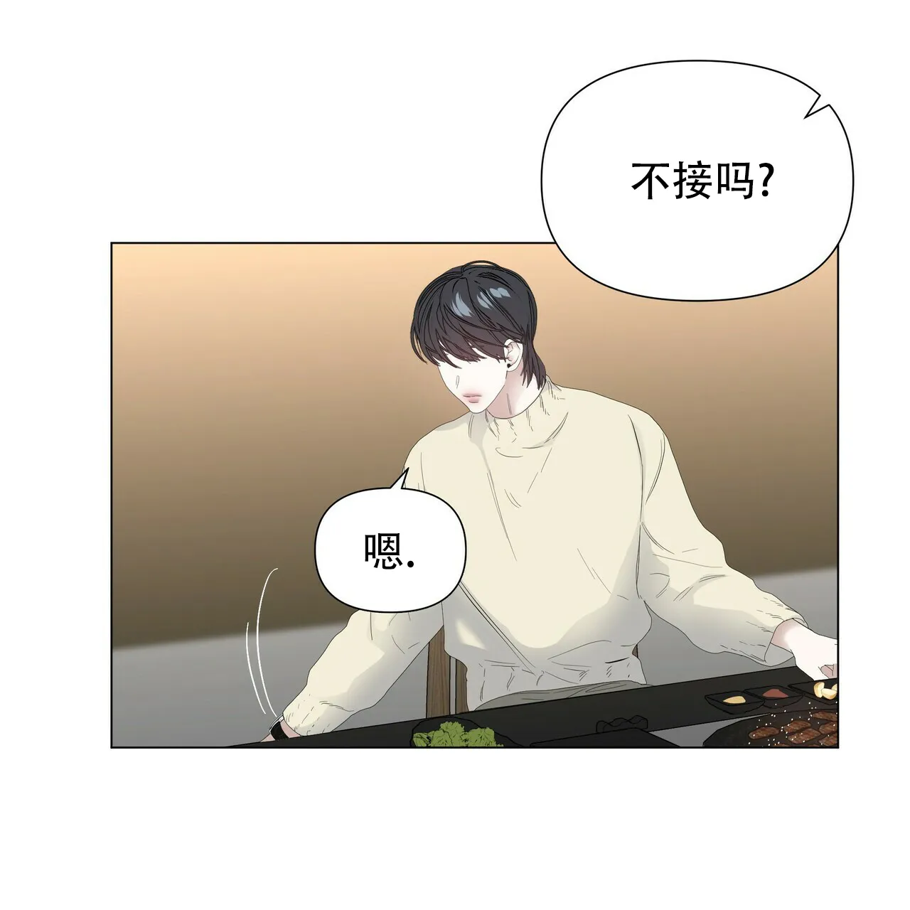 《症状》第102话 第5页