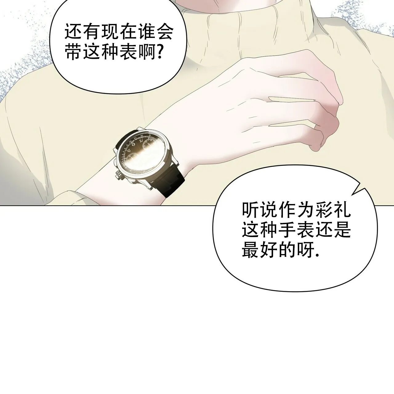 《症状》第102话 第18页