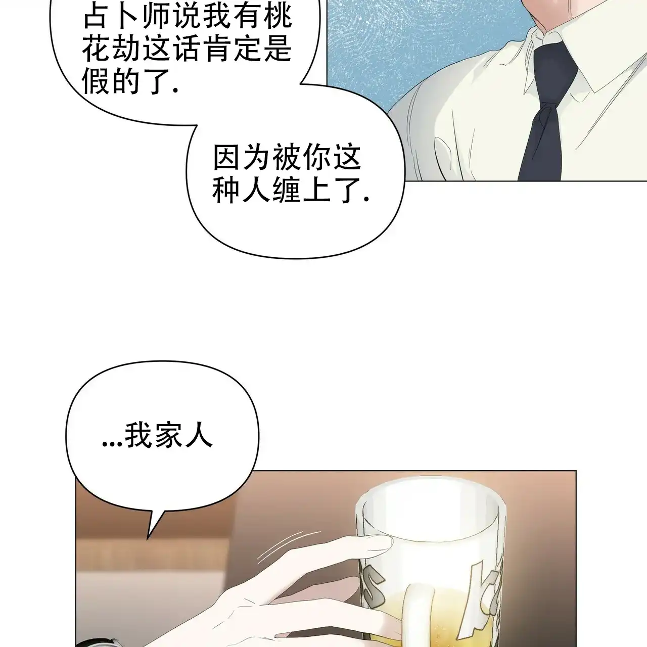 《症状》第102话 第37页