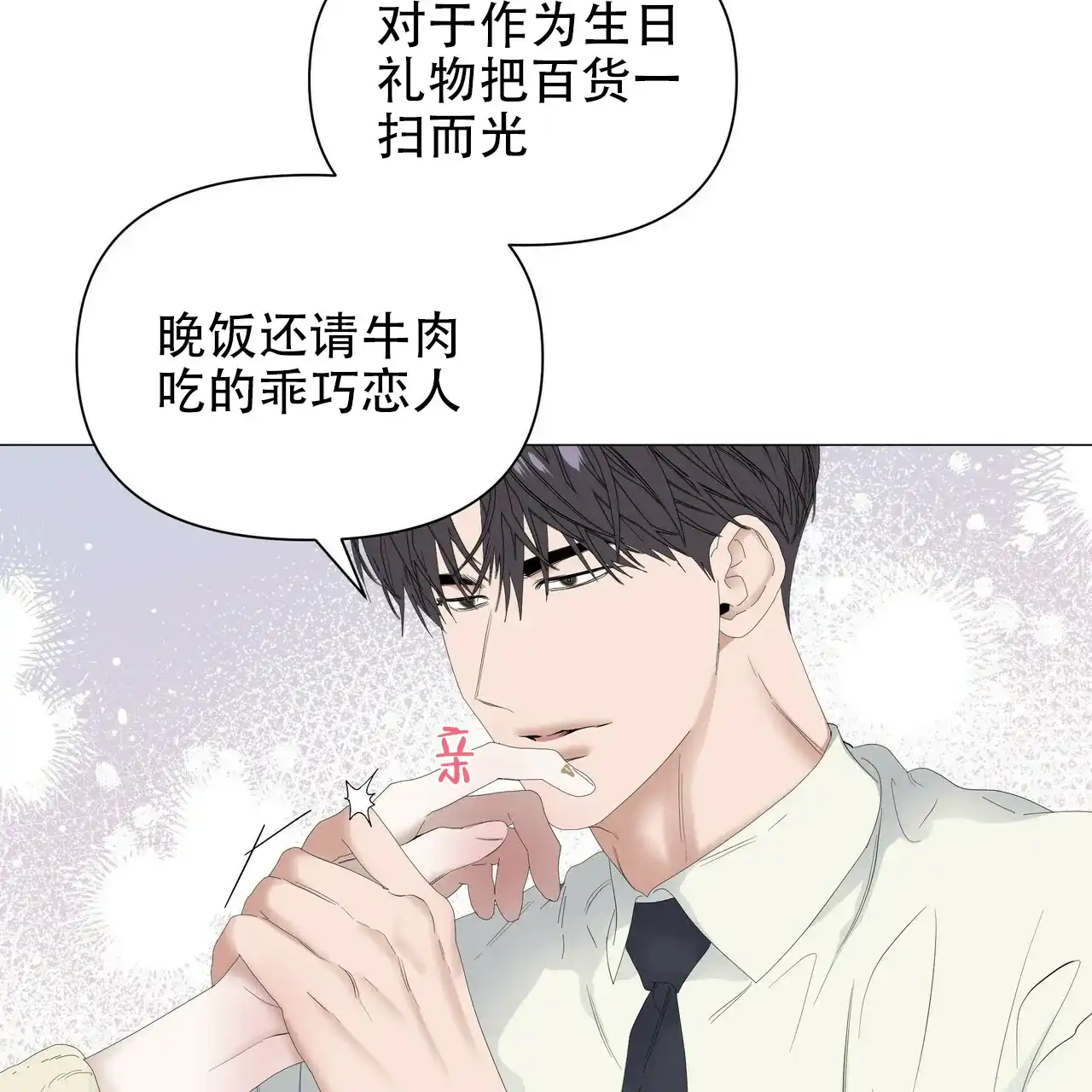 《症状》第102话 第13页