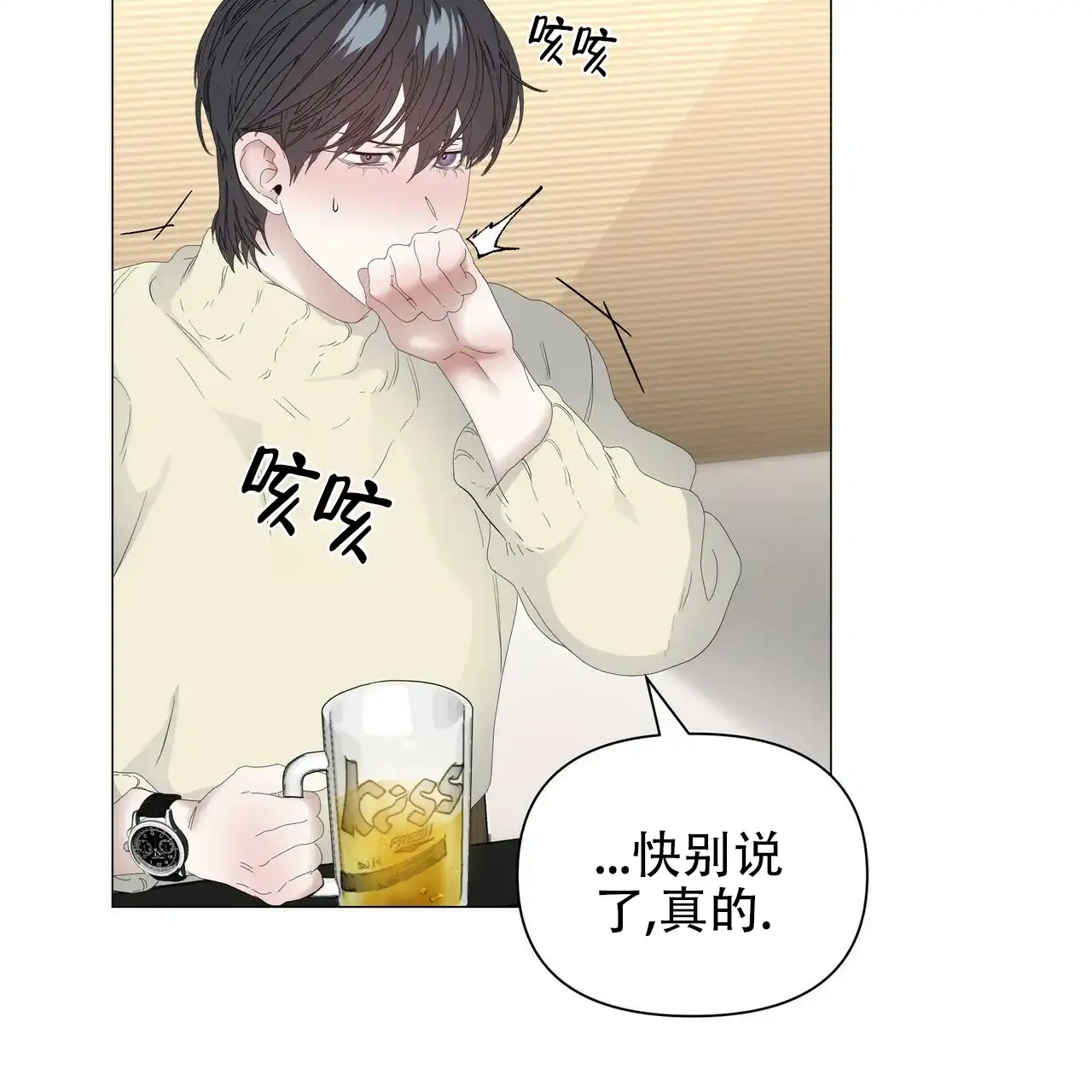 《症状》第102话 第22页