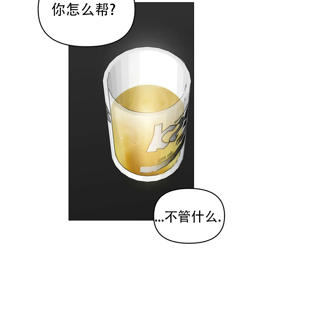 《症状》第102话 第47页