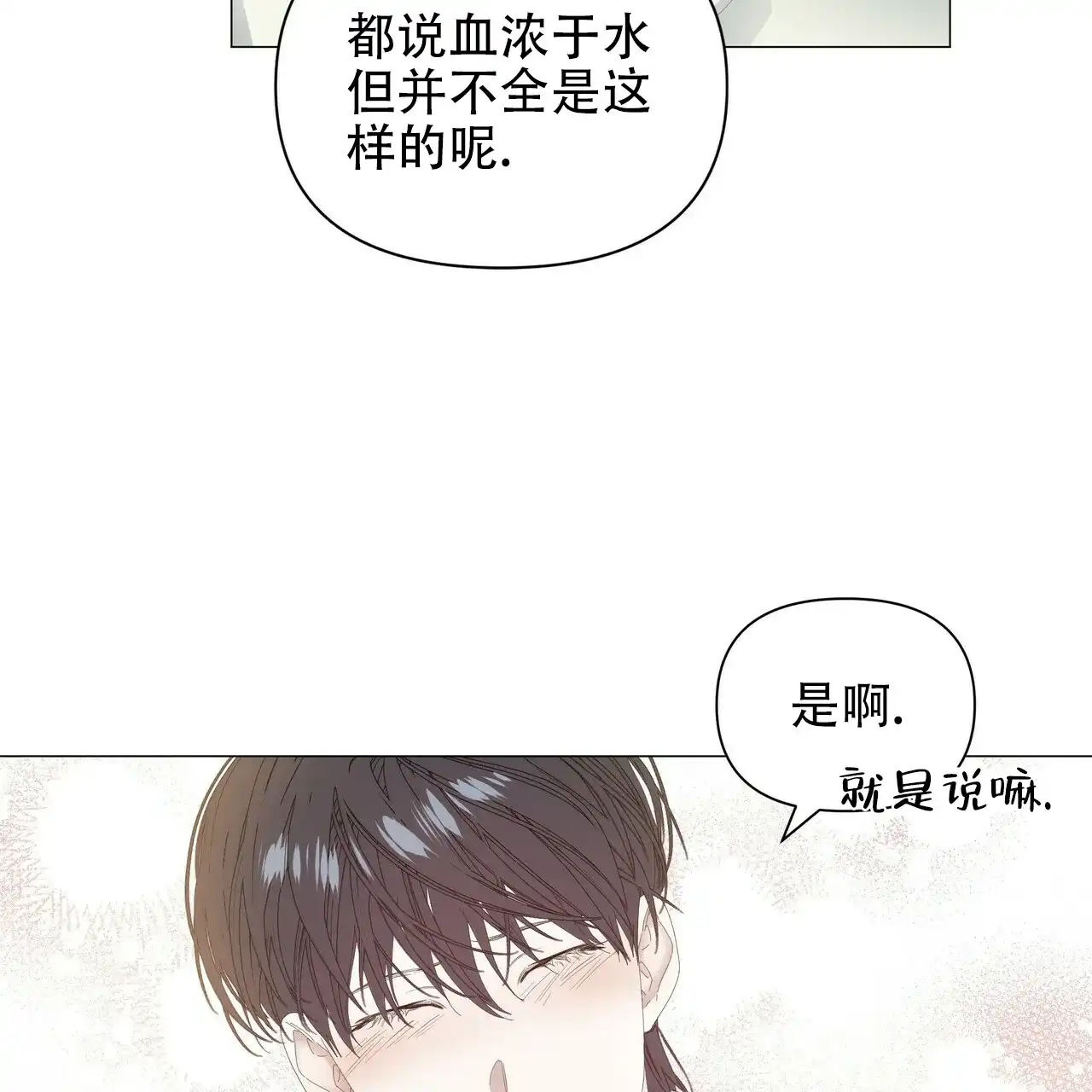 《症状》第102话 第44页
