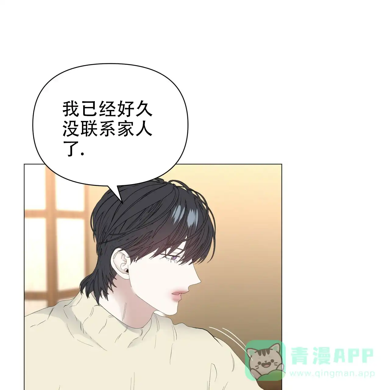 《症状》第102话 第26页