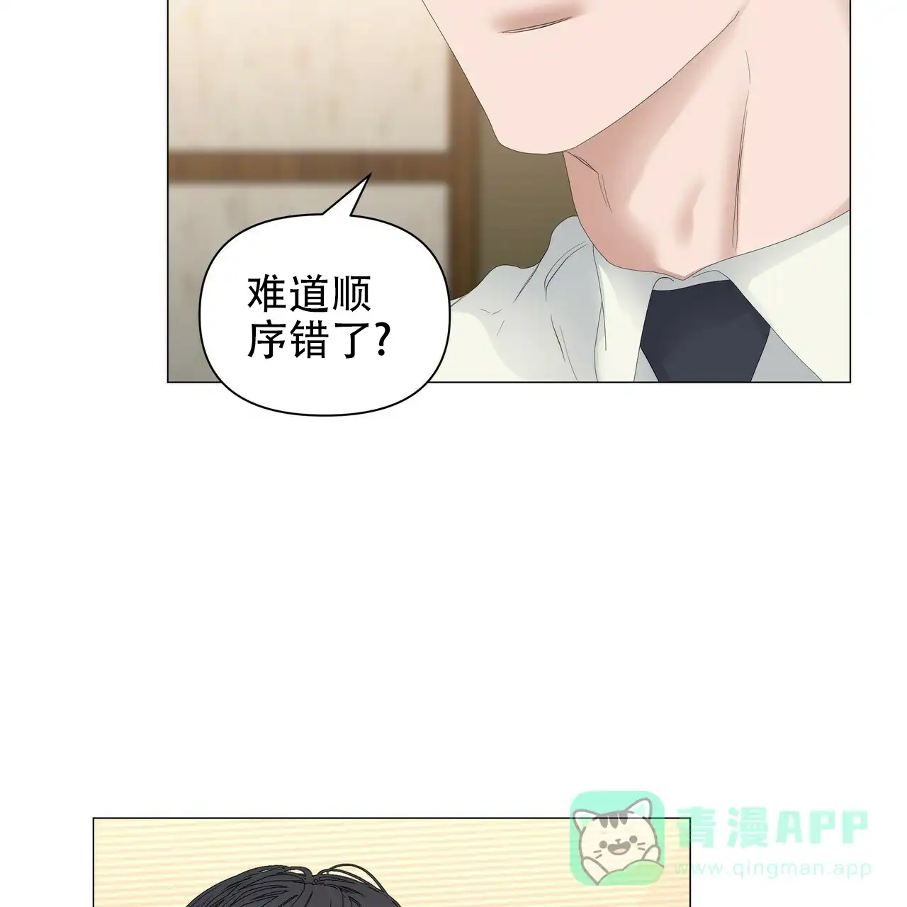 《症状》第102话 第21页