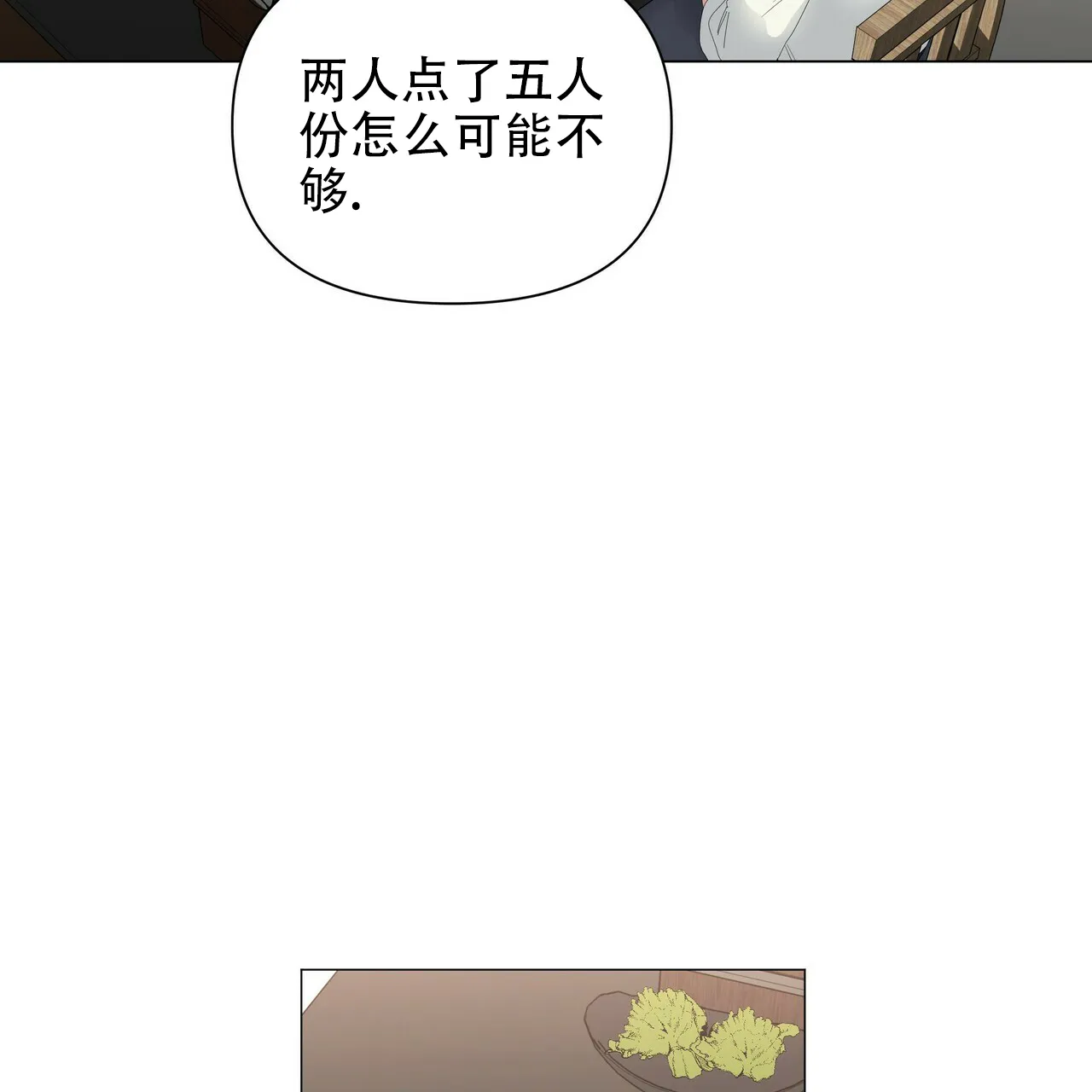 《症状》第102话 第7页