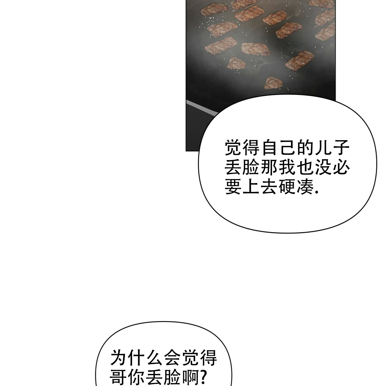 《症状》第102话 第28页