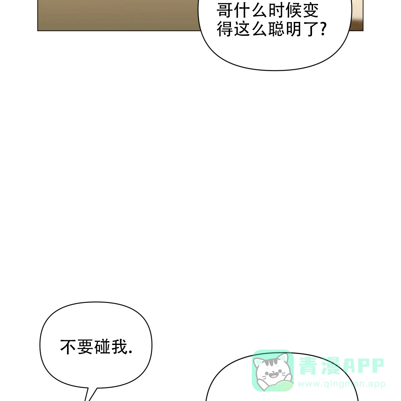 《症状》第103话 第21页