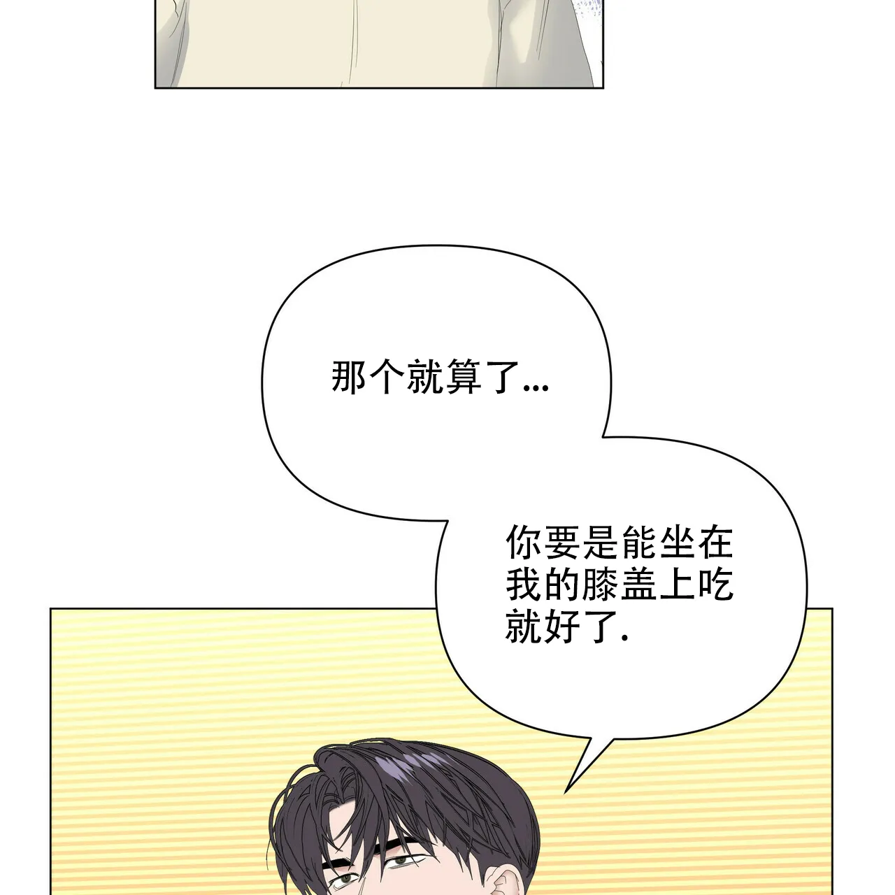 《症状》第103话 第25页