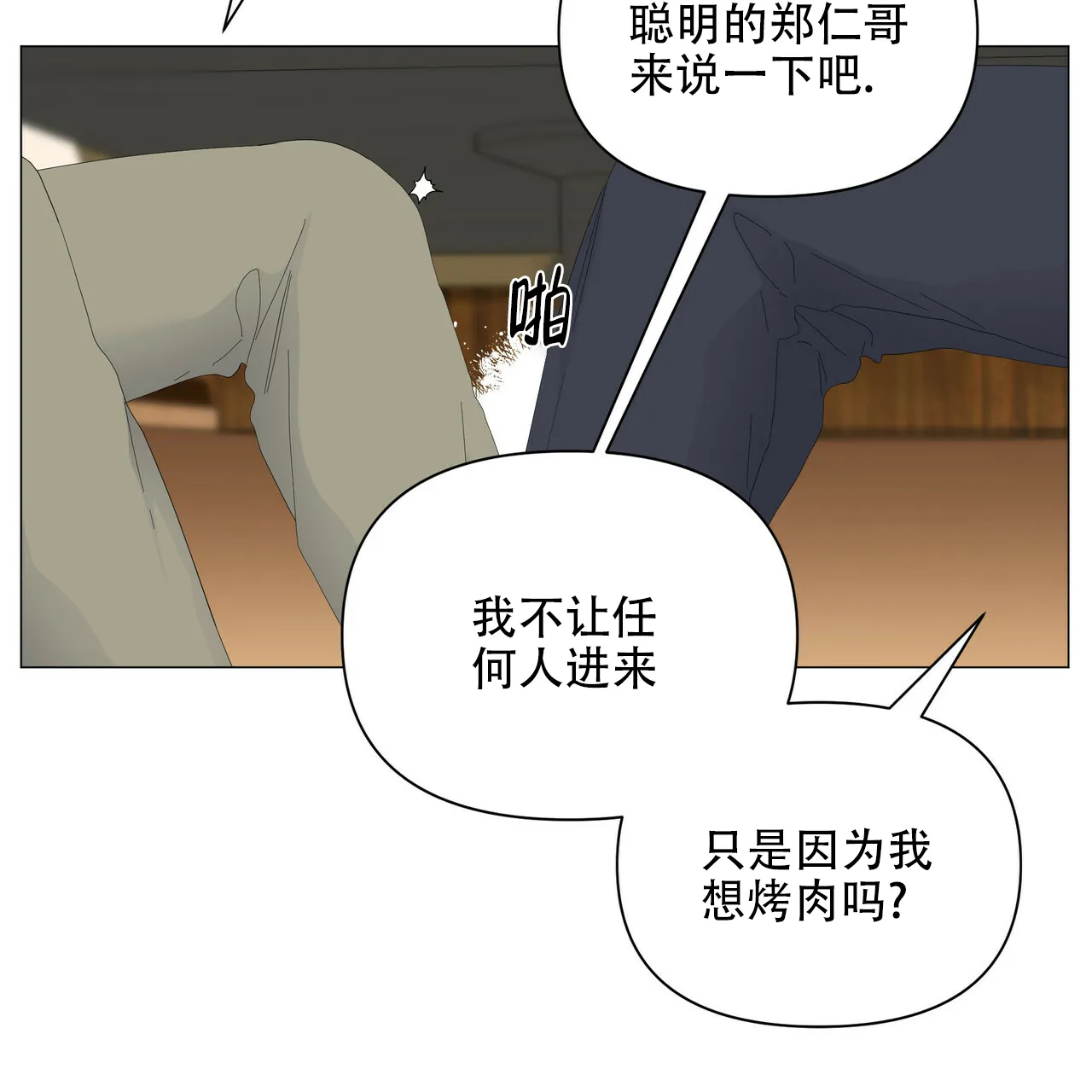 《症状》第103话 第22页