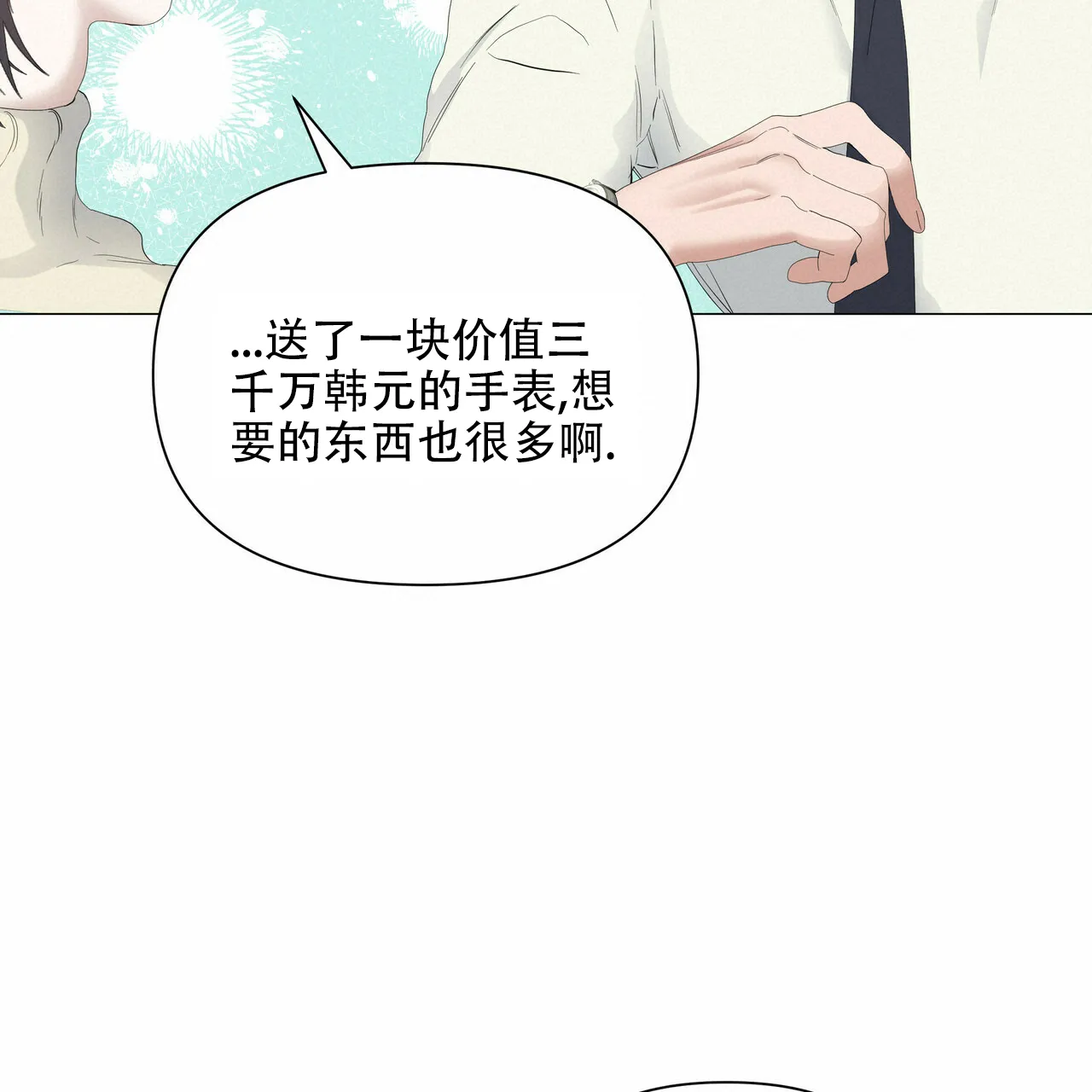 《症状》第103话 第17页
