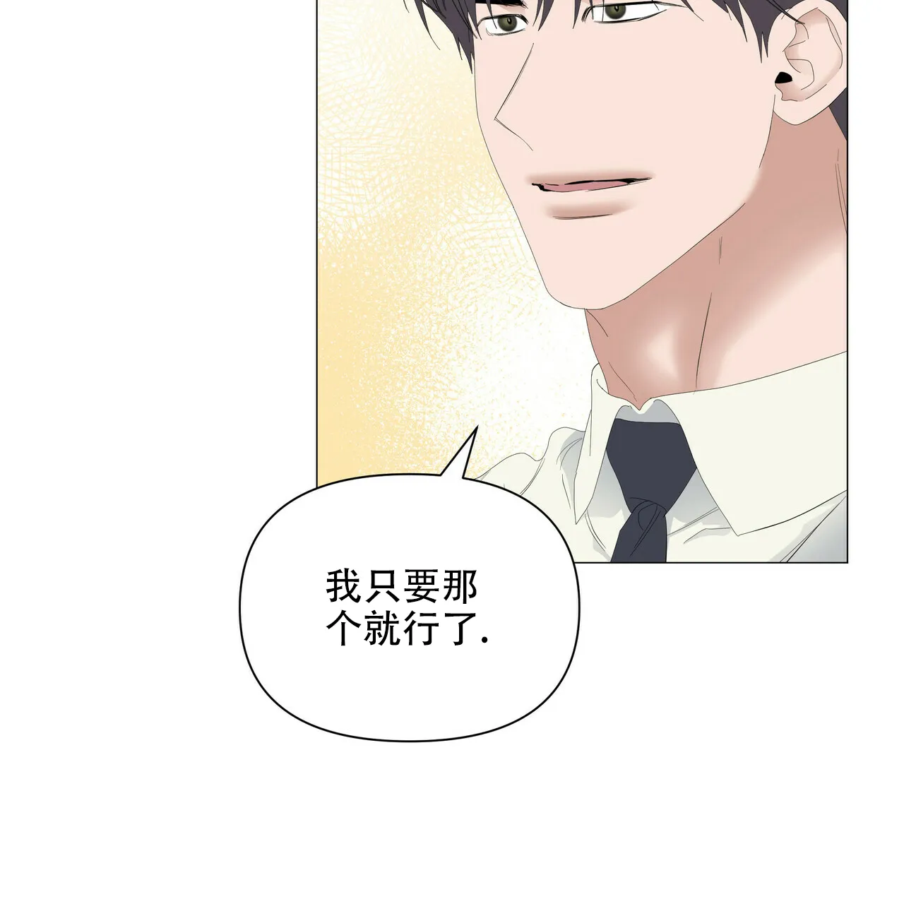 《症状》第103话 第12页