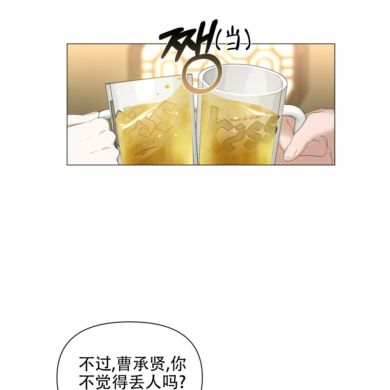 《症状》第103话 第4页