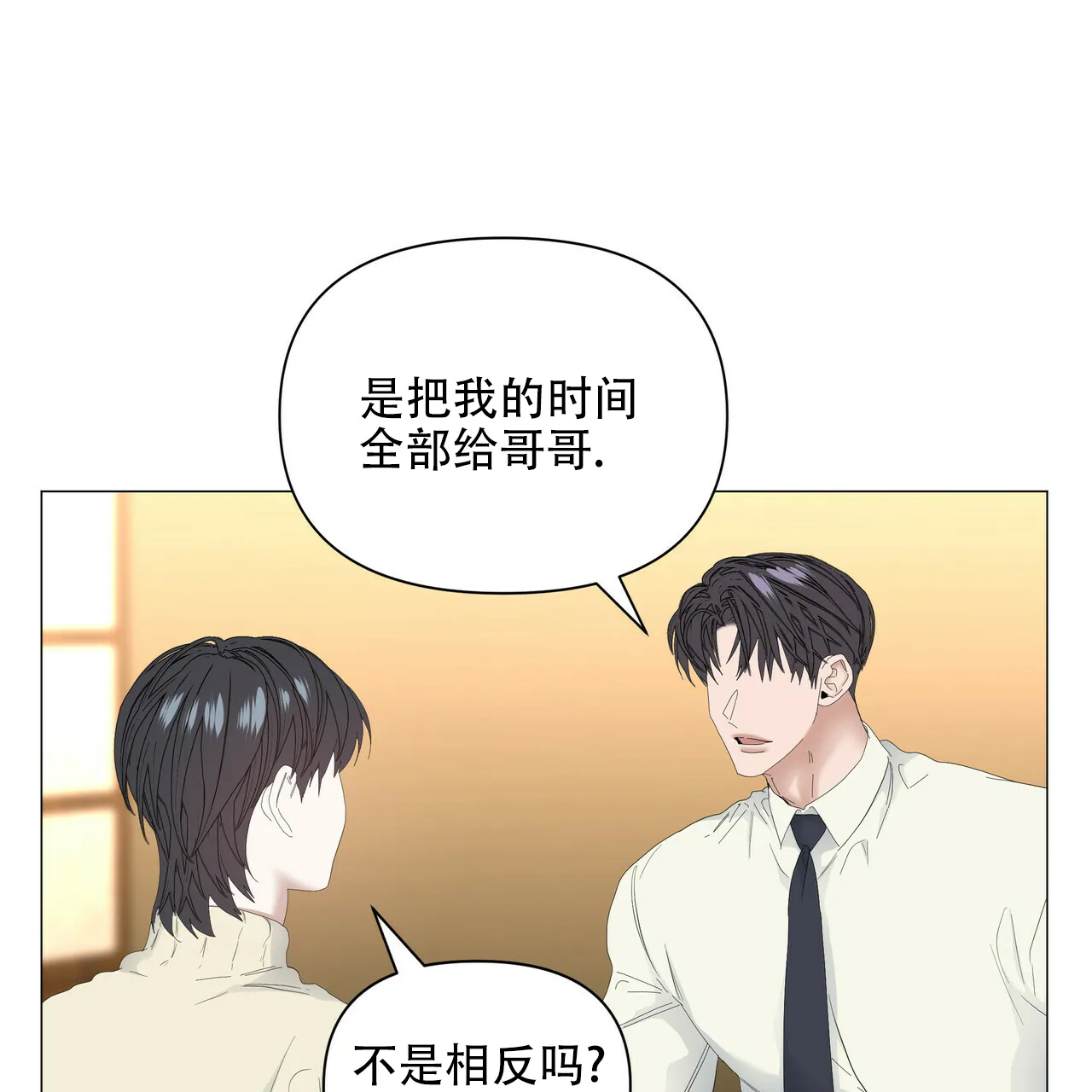 《症状》第103话 第19页