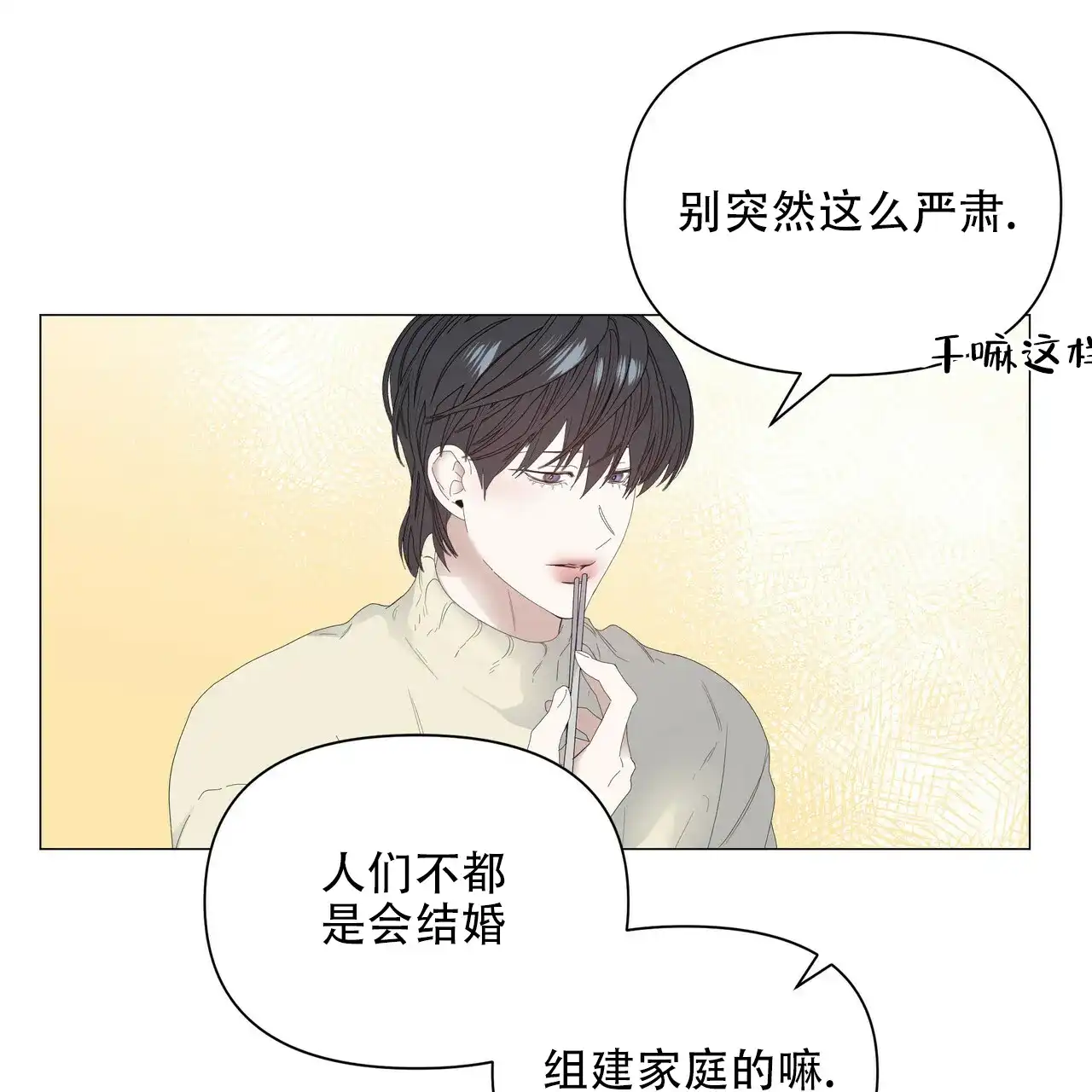 《症状》第103话 第13页