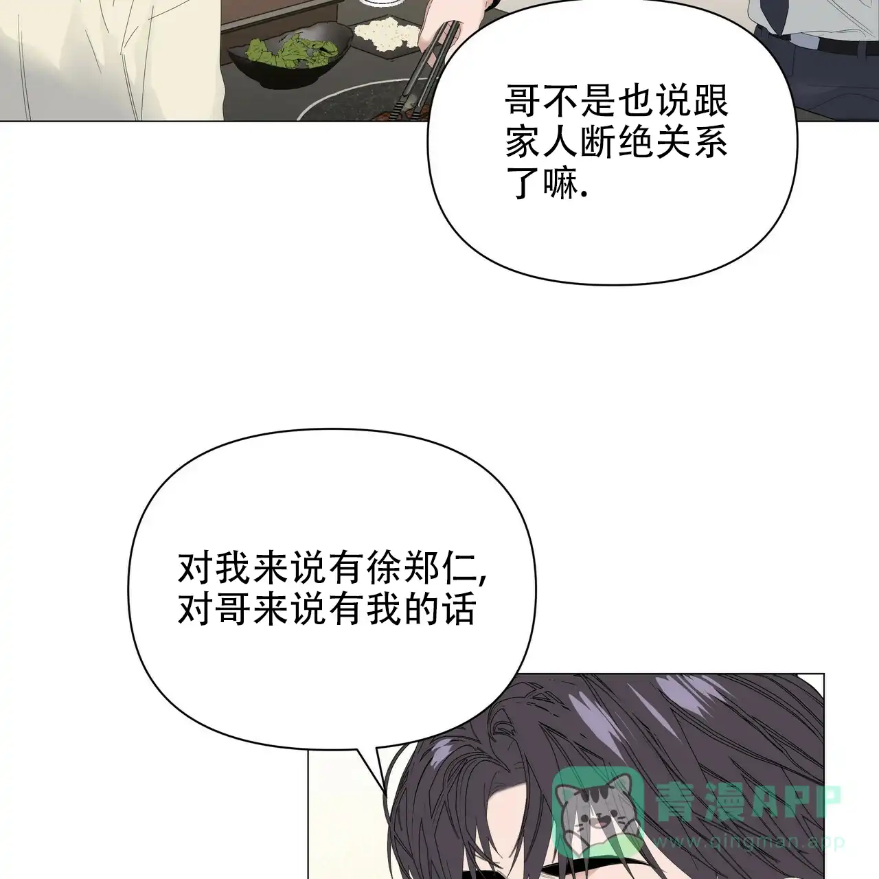 《症状》第103话 第11页