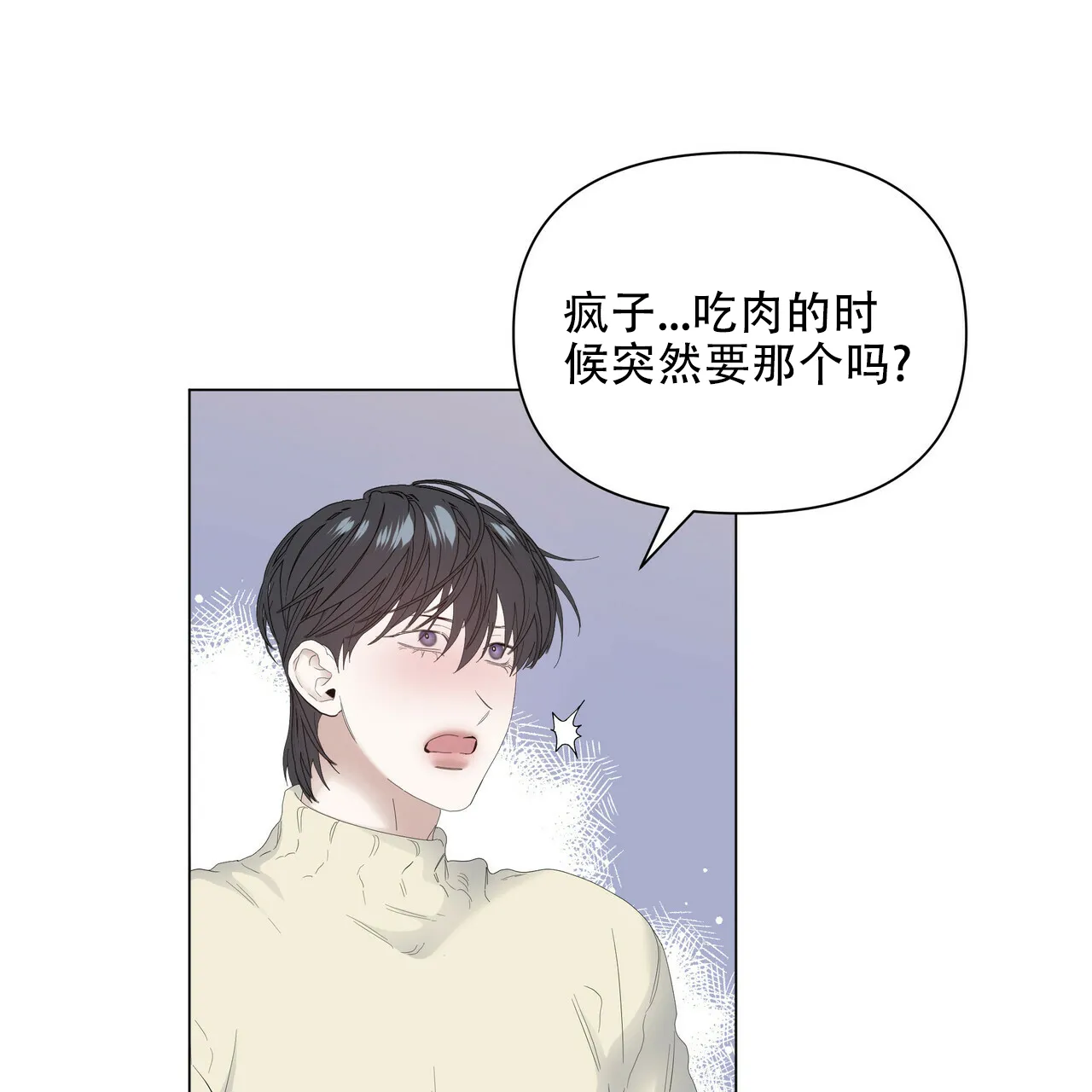 《症状》第103话 第24页