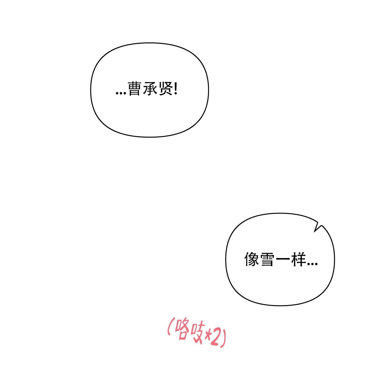 《症状》第103话 第38页
