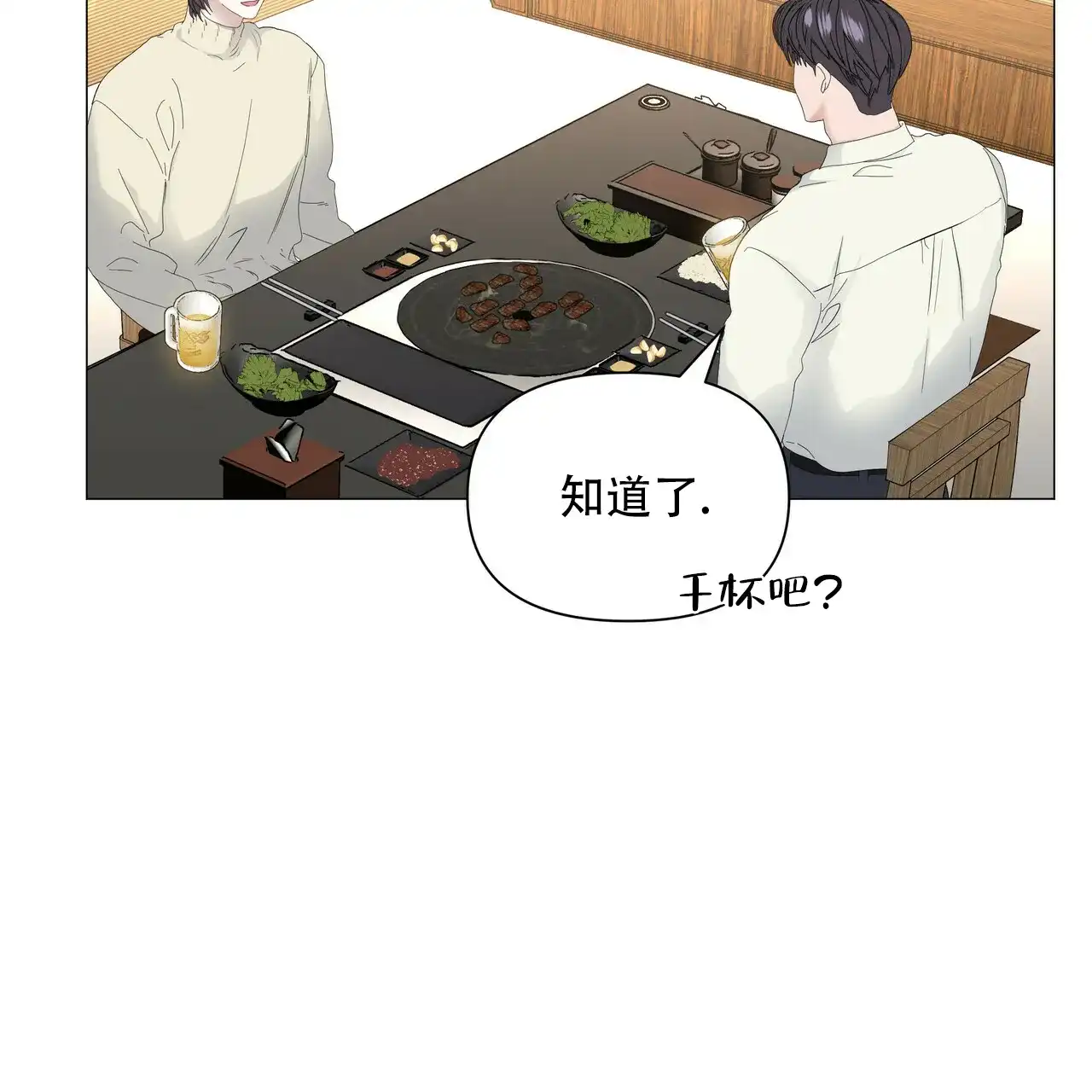 《症状》第103话 第3页