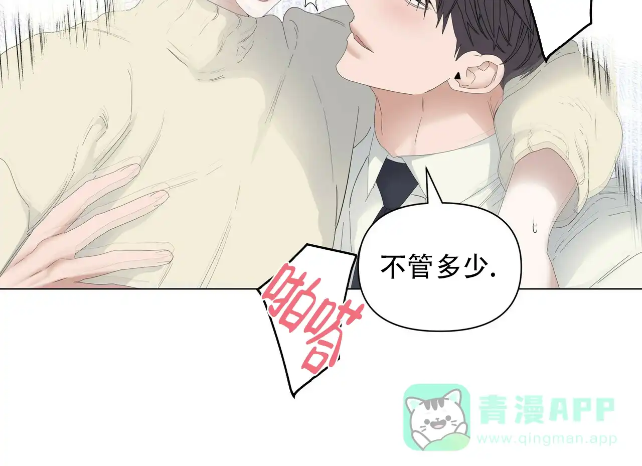 《症状》第103话 第46页