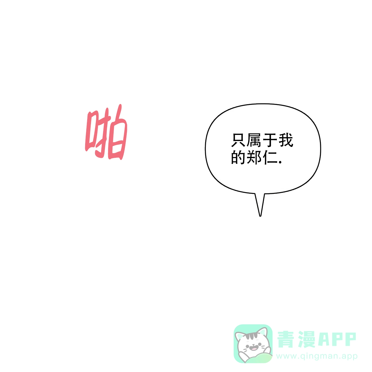 《症状》第103话 第41页
