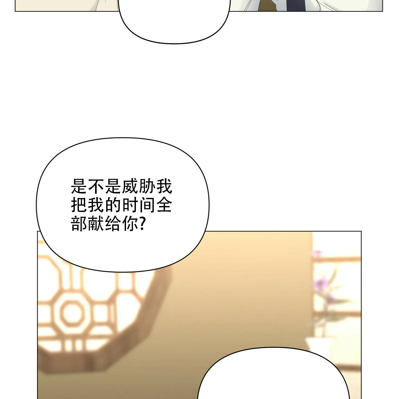 《症状》第103话 第20页