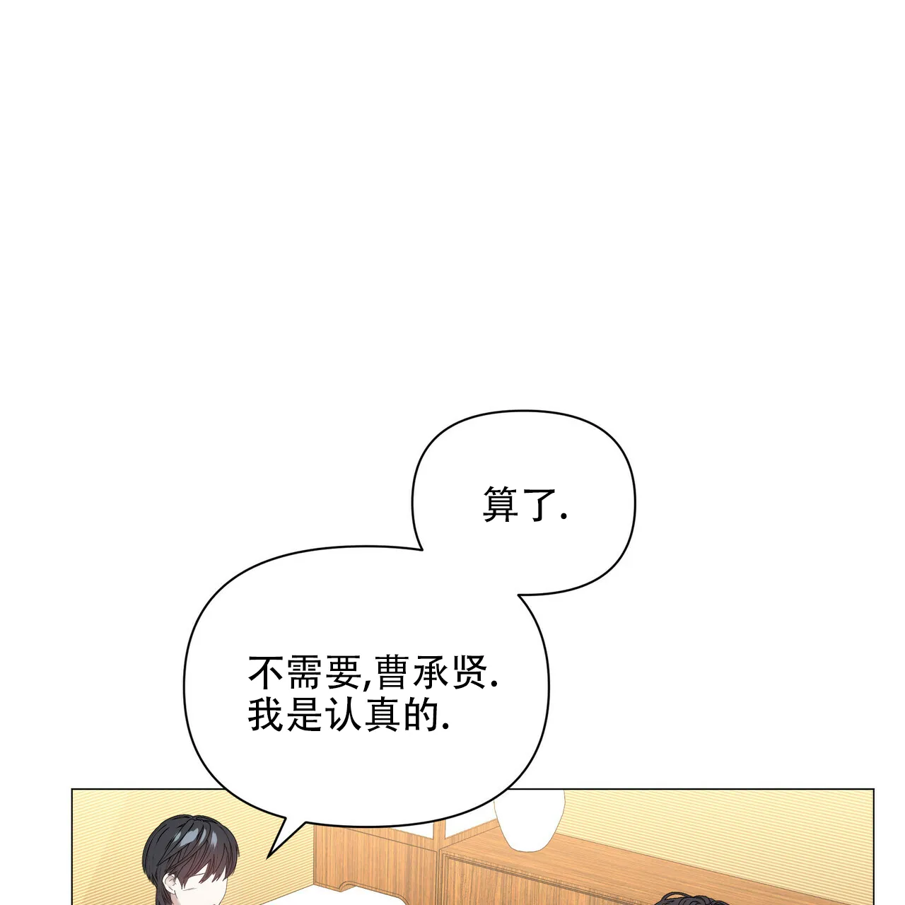 《症状》第103话 第2页