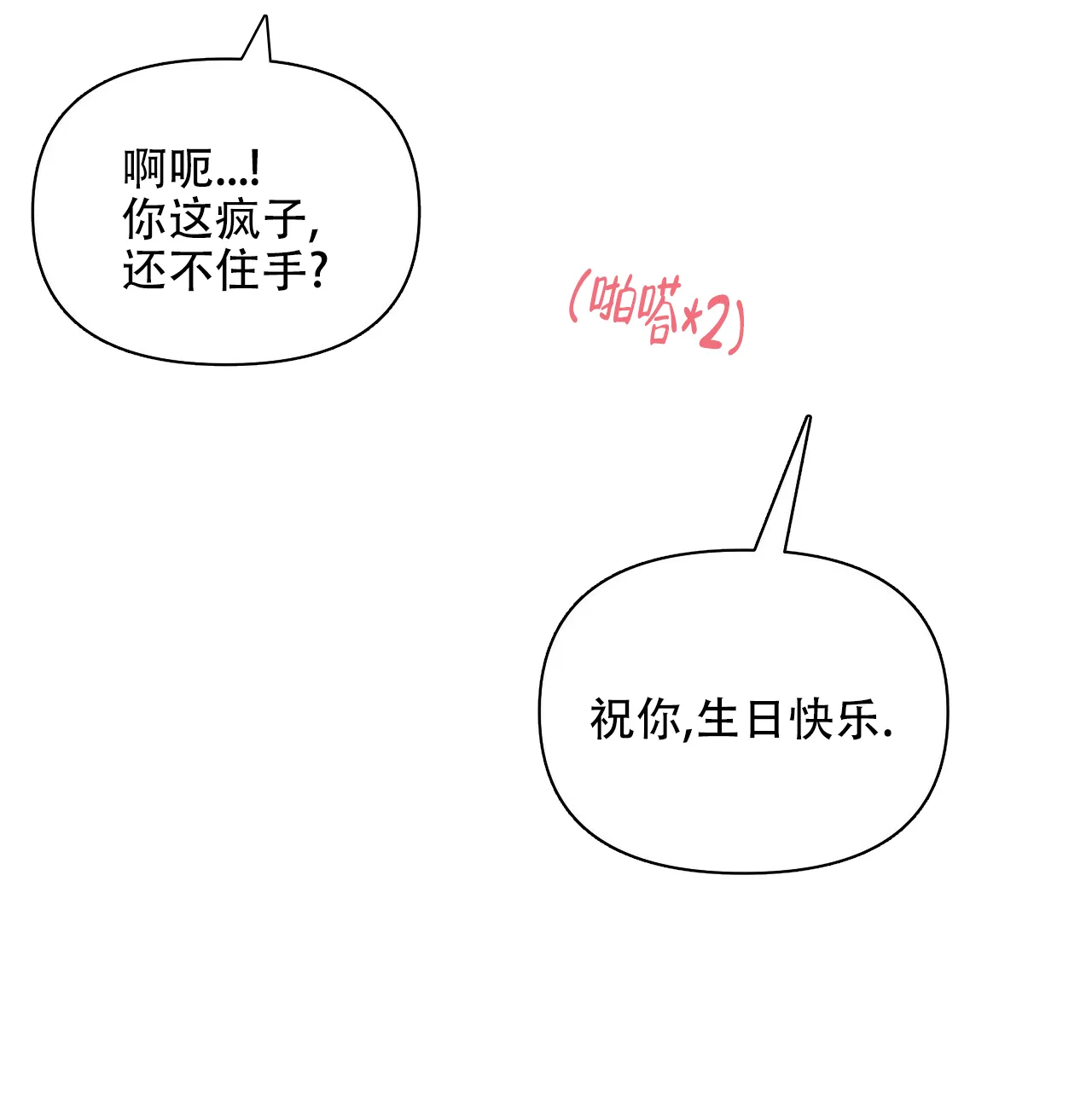 《症状》第103话 第42页
