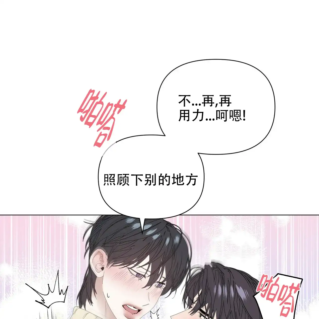 《症状》第103话 第45页
