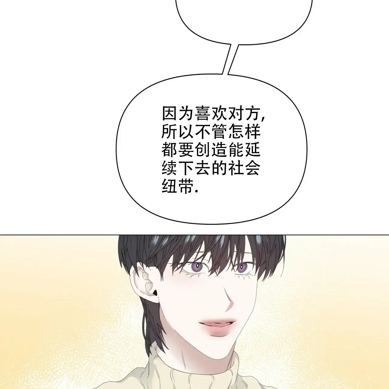 《症状》第103话 第14页