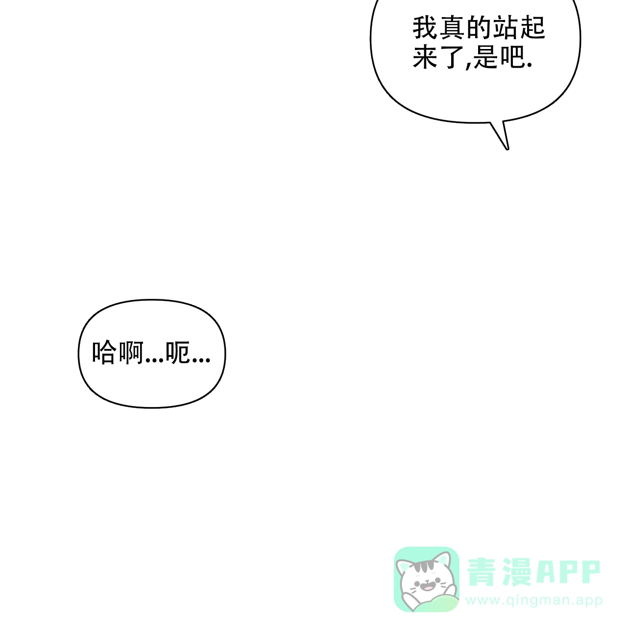 《症状》第103话 第31页