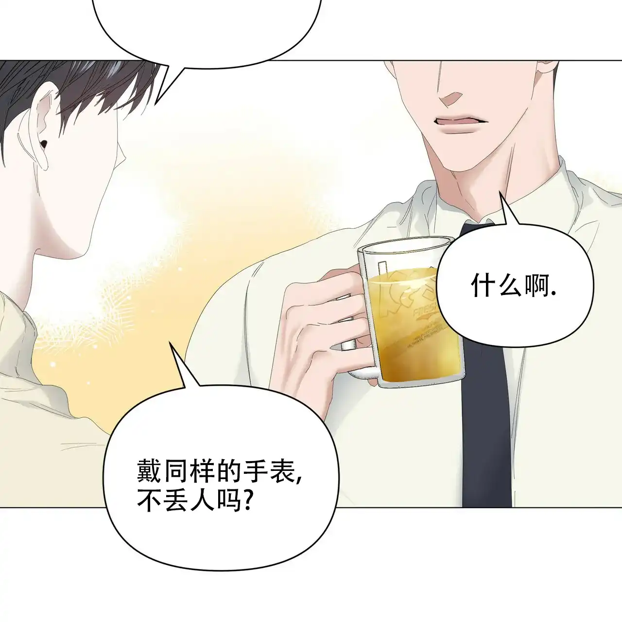 《症状》第103话 第5页