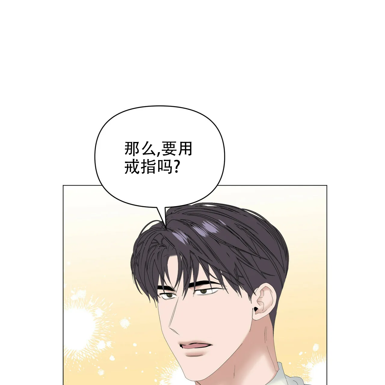 《症状》第103话 第7页