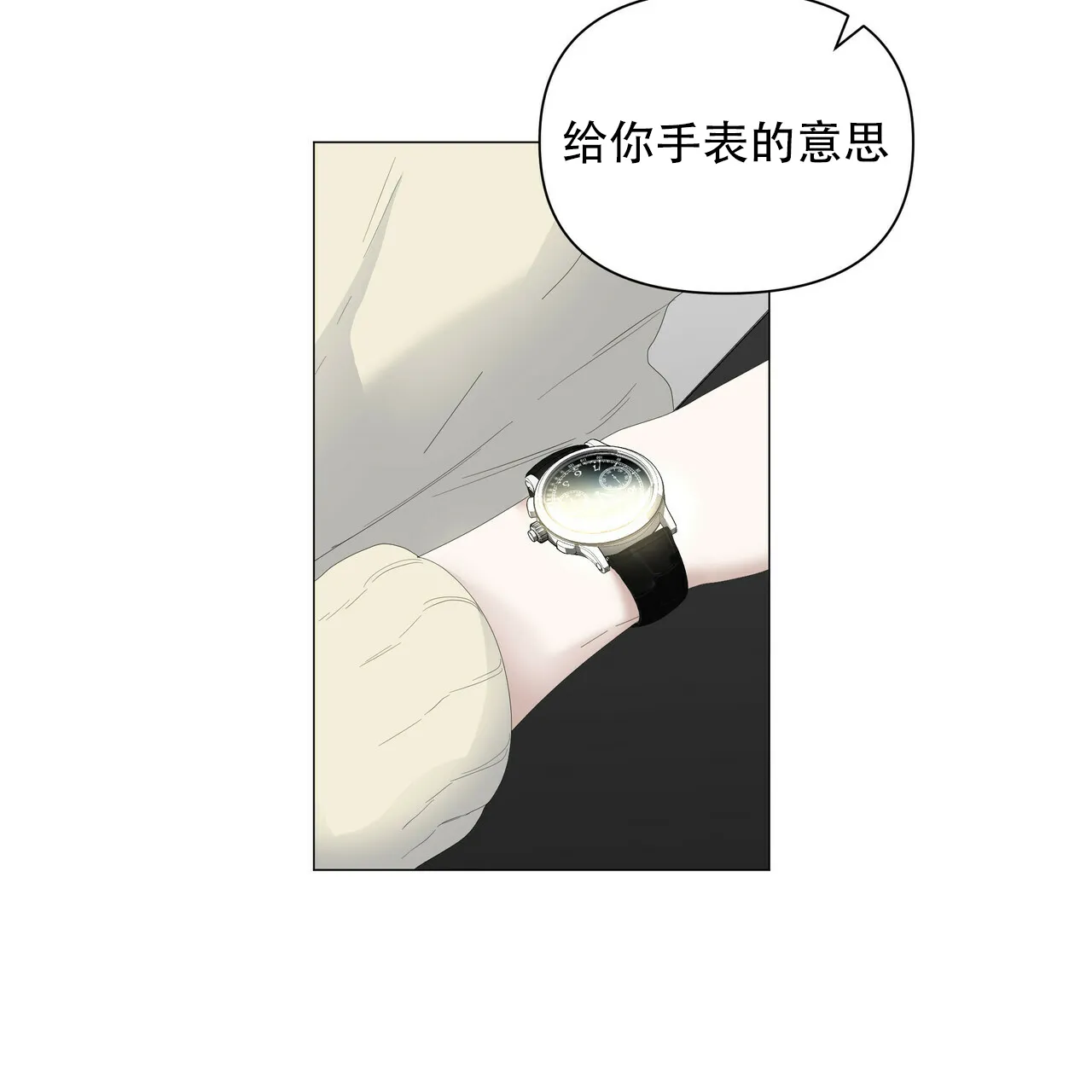 《症状》第103话 第18页